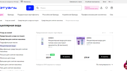 Мицеллярная вода для удаления водостойкого макияжа: эффективность и советы по использованию